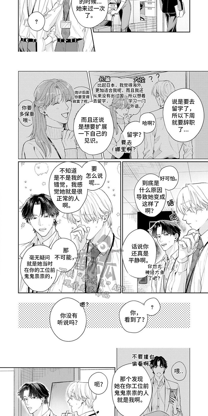 《恋人契约》第19章继续加油【完结】 第3页