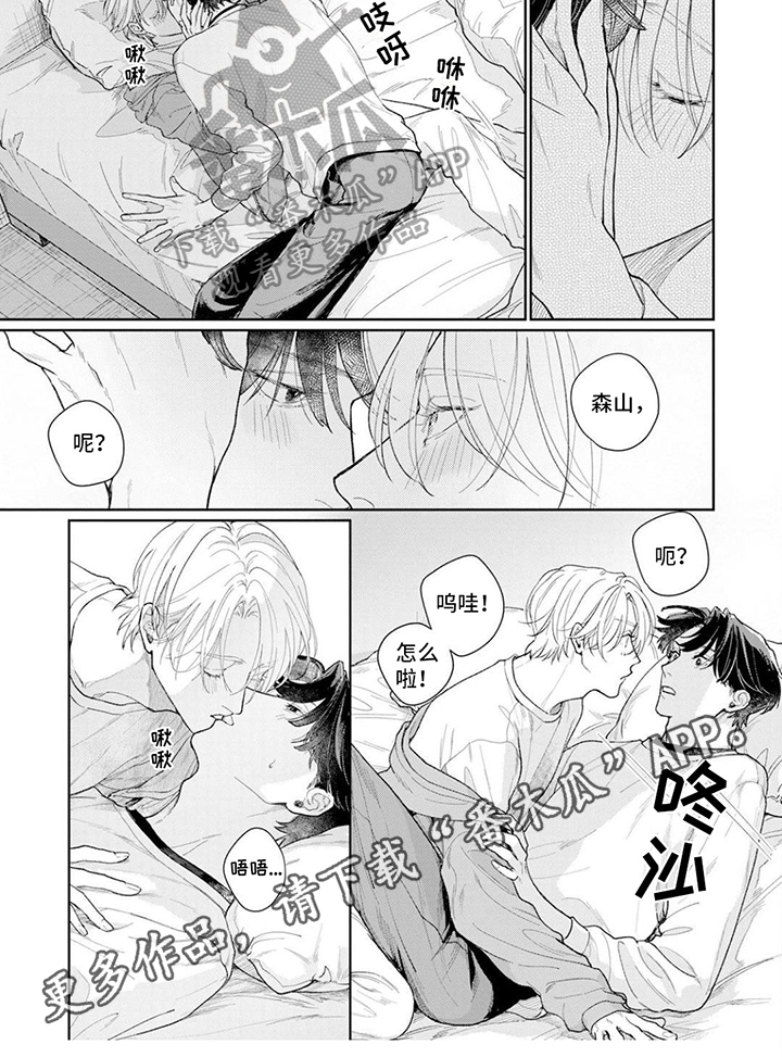 《恋人契约》第21章【番外】看不下去了 第6页
