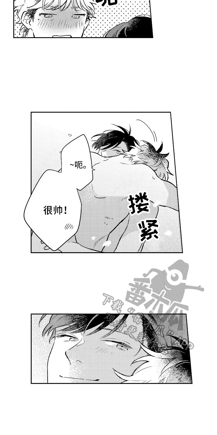 《春风吹向失恋的人》第27章【番外】春日的樱花 第10页