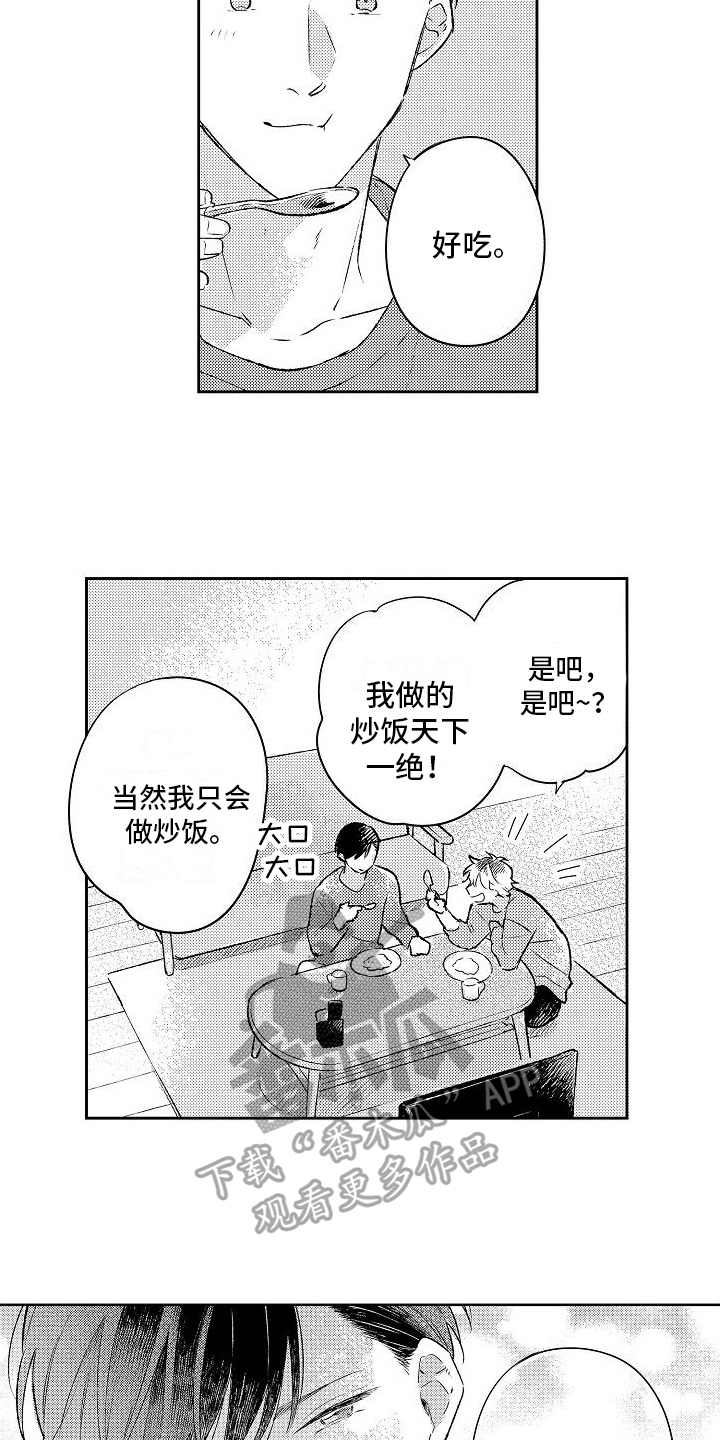 《春风吹向失恋的人》第27章【番外】春日的樱花 第13页