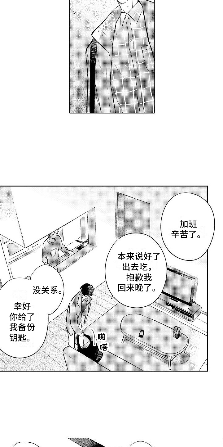 《春风吹向失恋的人》第27章【番外】春日的樱花 第2页