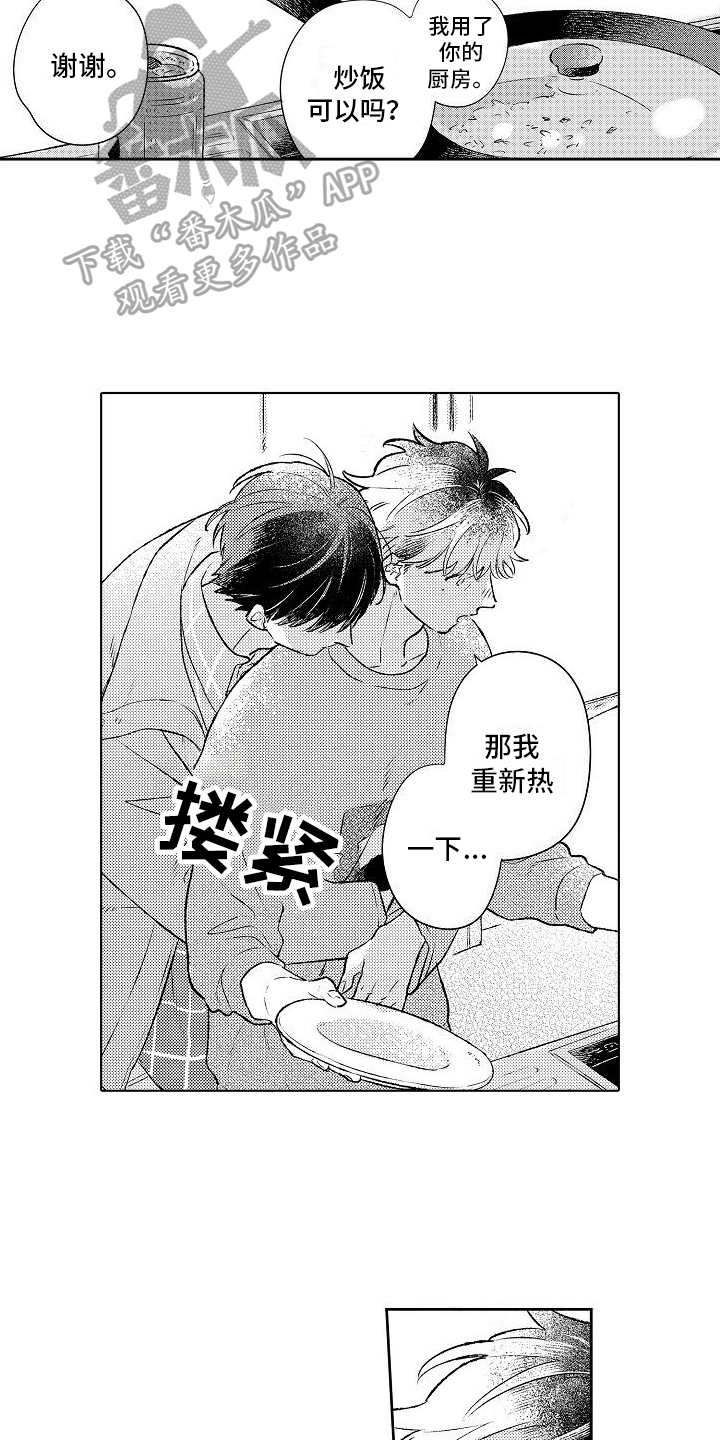 《春风吹向失恋的人》第27章【番外】春日的樱花 第3页