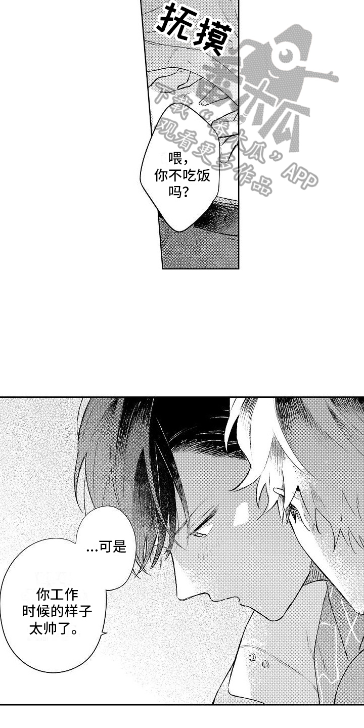《春风吹向失恋的人》第27章【番外】春日的樱花 第5页