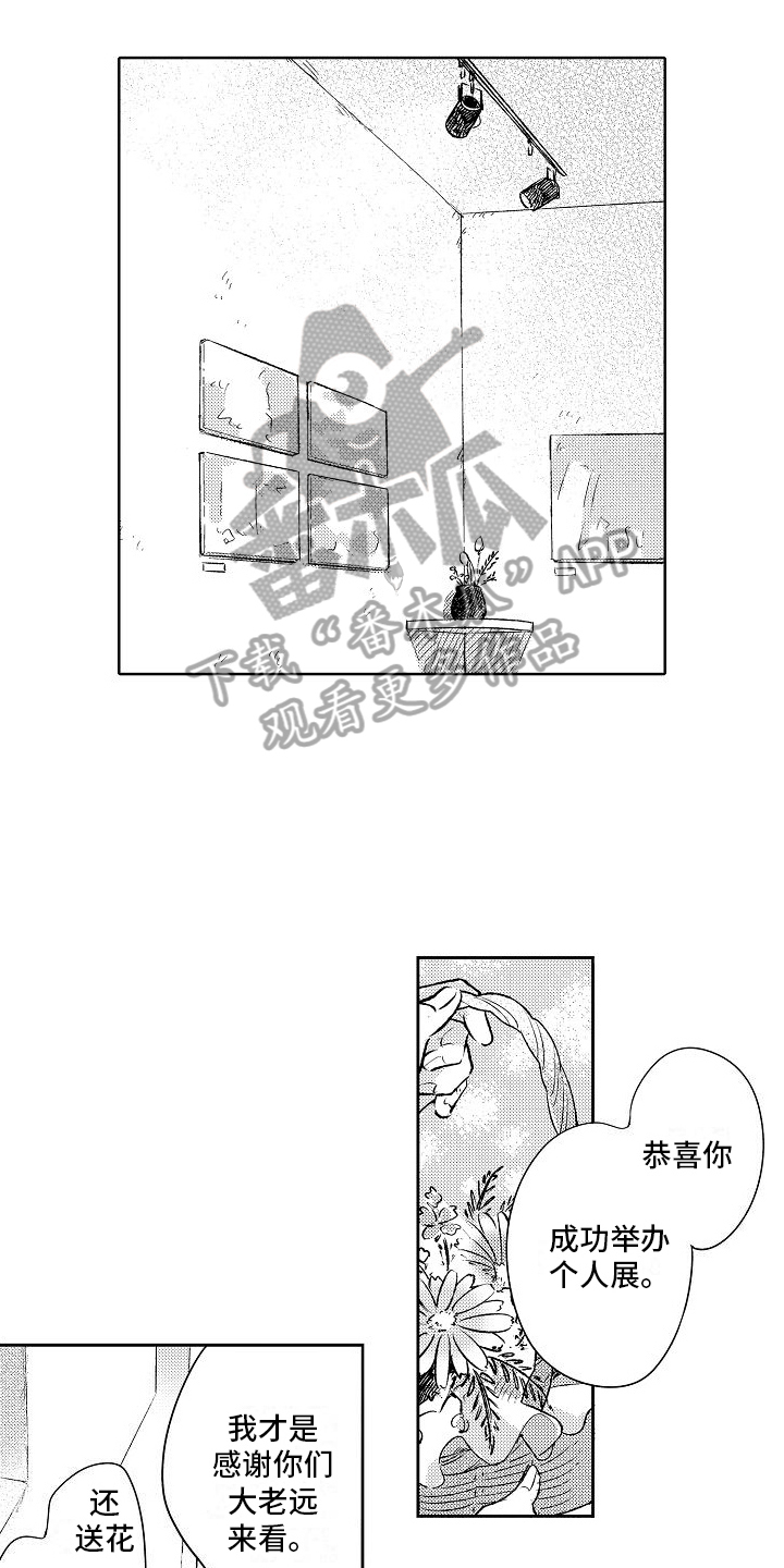 《春风吹向失恋的人》第25章很幸福 第10页
