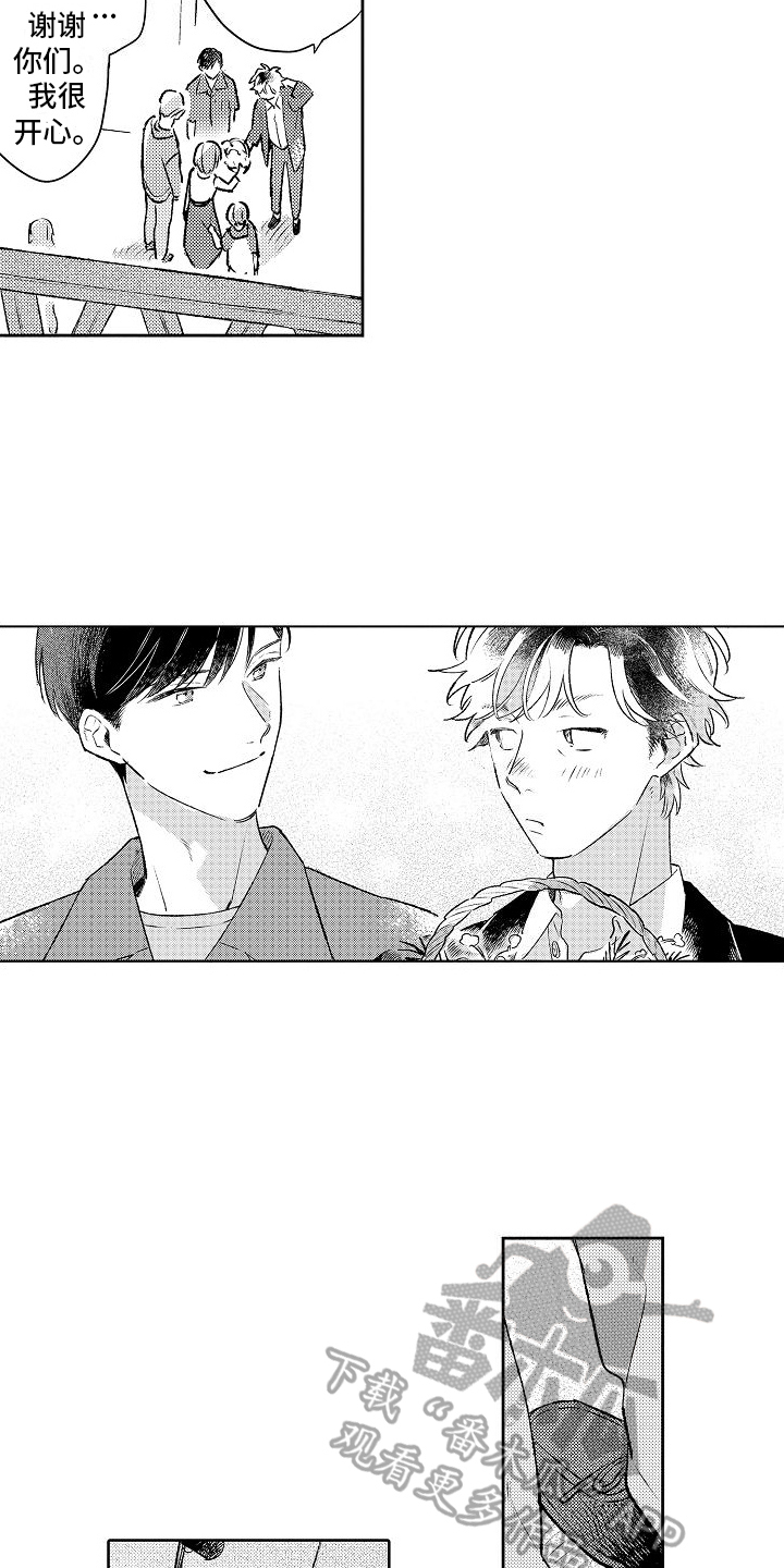 《春风吹向失恋的人》第25章很幸福 第11页