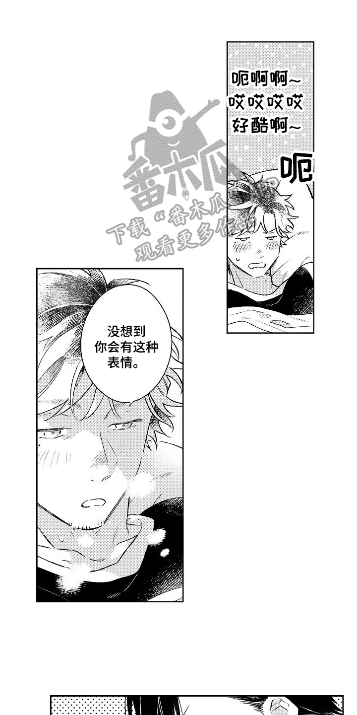 《春风吹向失恋的人》第25章很幸福 第1页