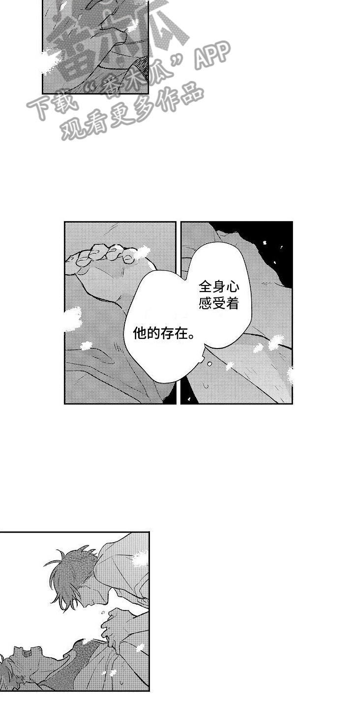 《春风吹向失恋的人》第25章很幸福 第5页