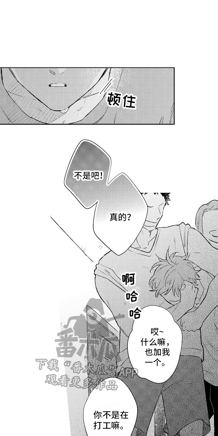 《春风吹向失恋的人》第25章很幸福 第6页