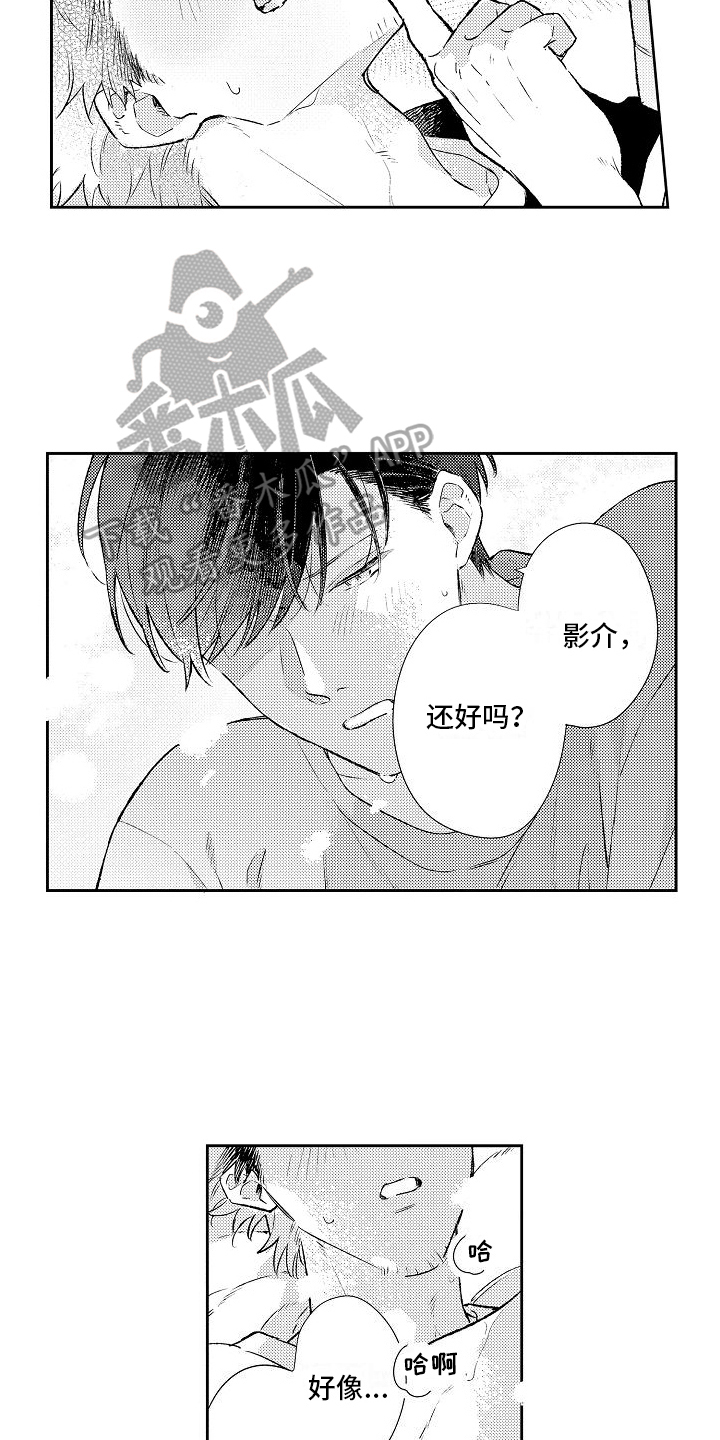 《春风吹向失恋的人》第25章很幸福 第8页