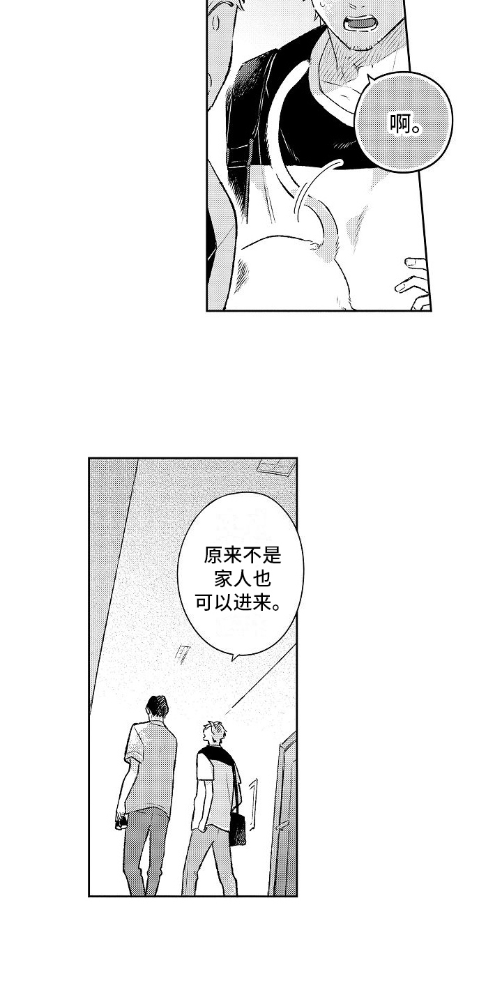 《春风吹向失恋的人》第23章思念 第11页