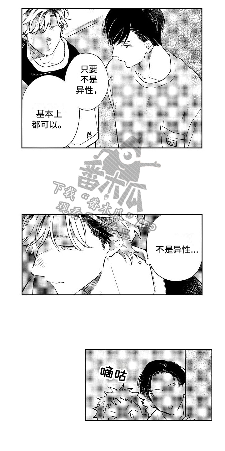 《春风吹向失恋的人》第23章思念 第12页