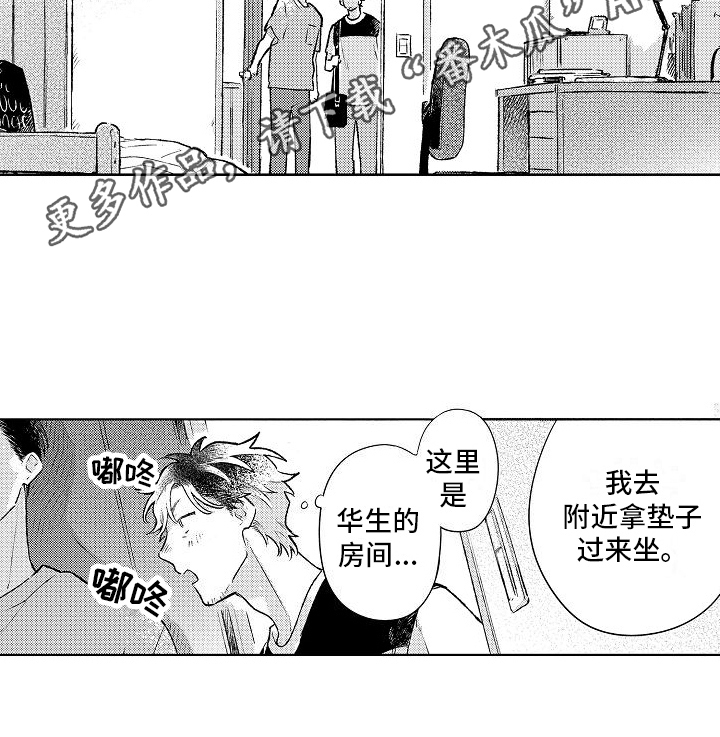 《春风吹向失恋的人》第23章思念 第15页