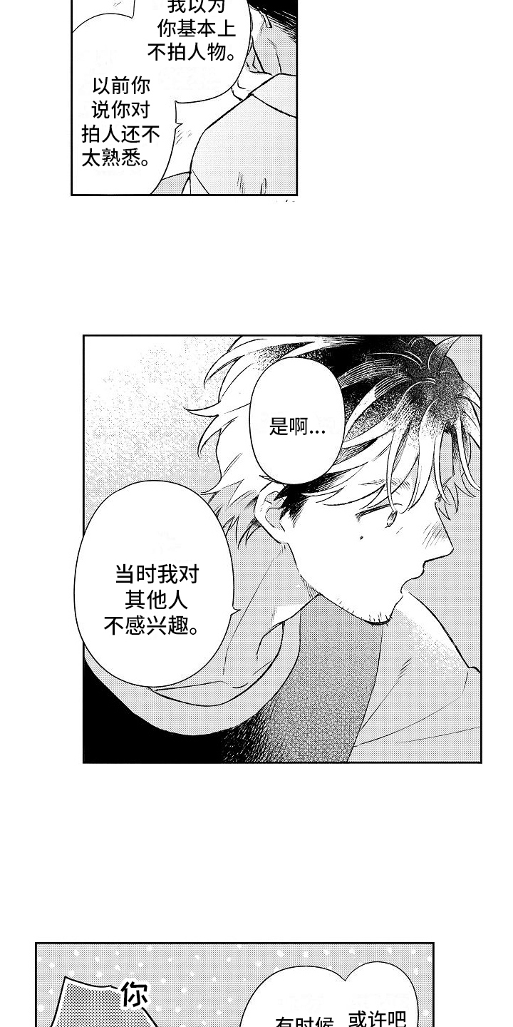 《春风吹向失恋的人》第23章思念 第2页