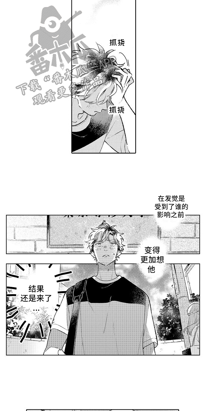 《春风吹向失恋的人》第23章思念 第4页
