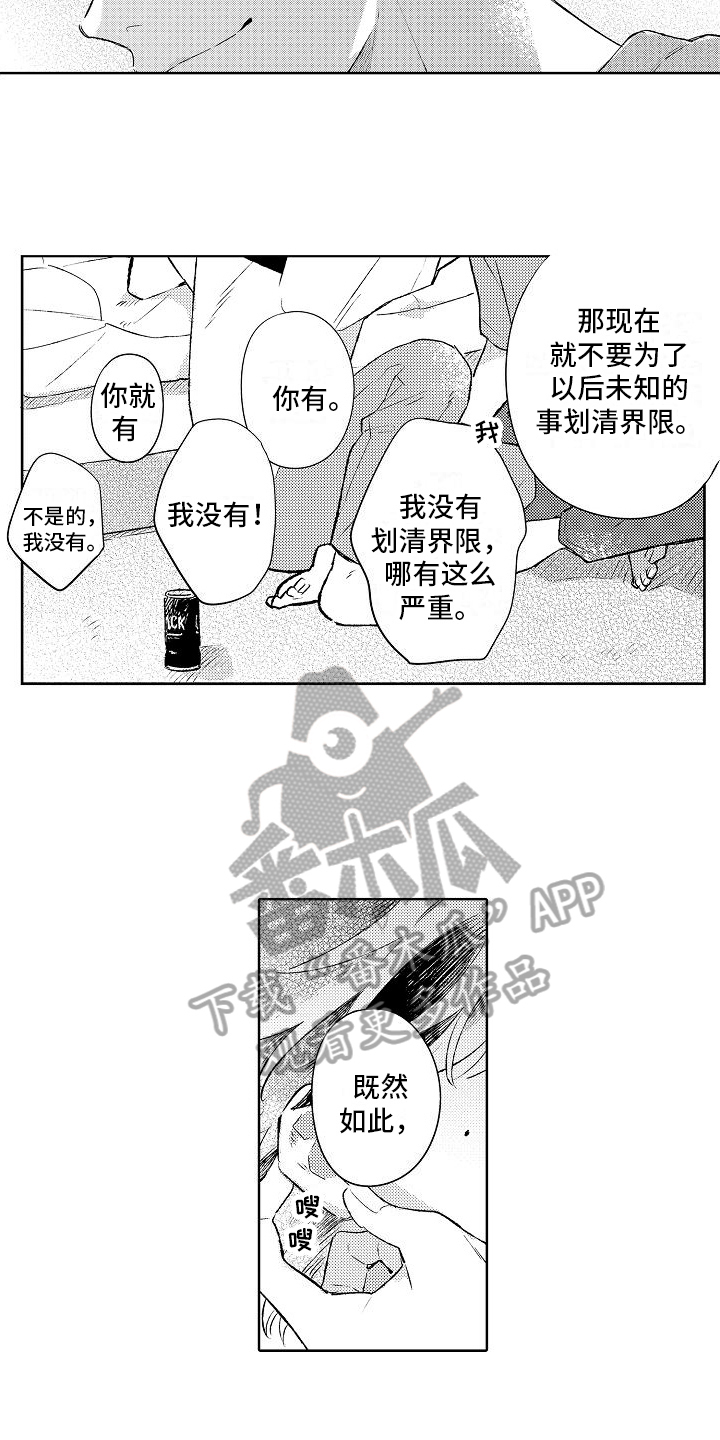 《春风吹向失恋的人》第24章计划 第12页