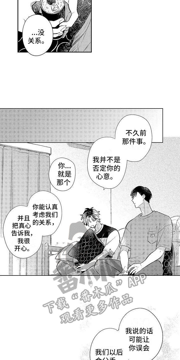 《春风吹向失恋的人》第24章计划 第4页