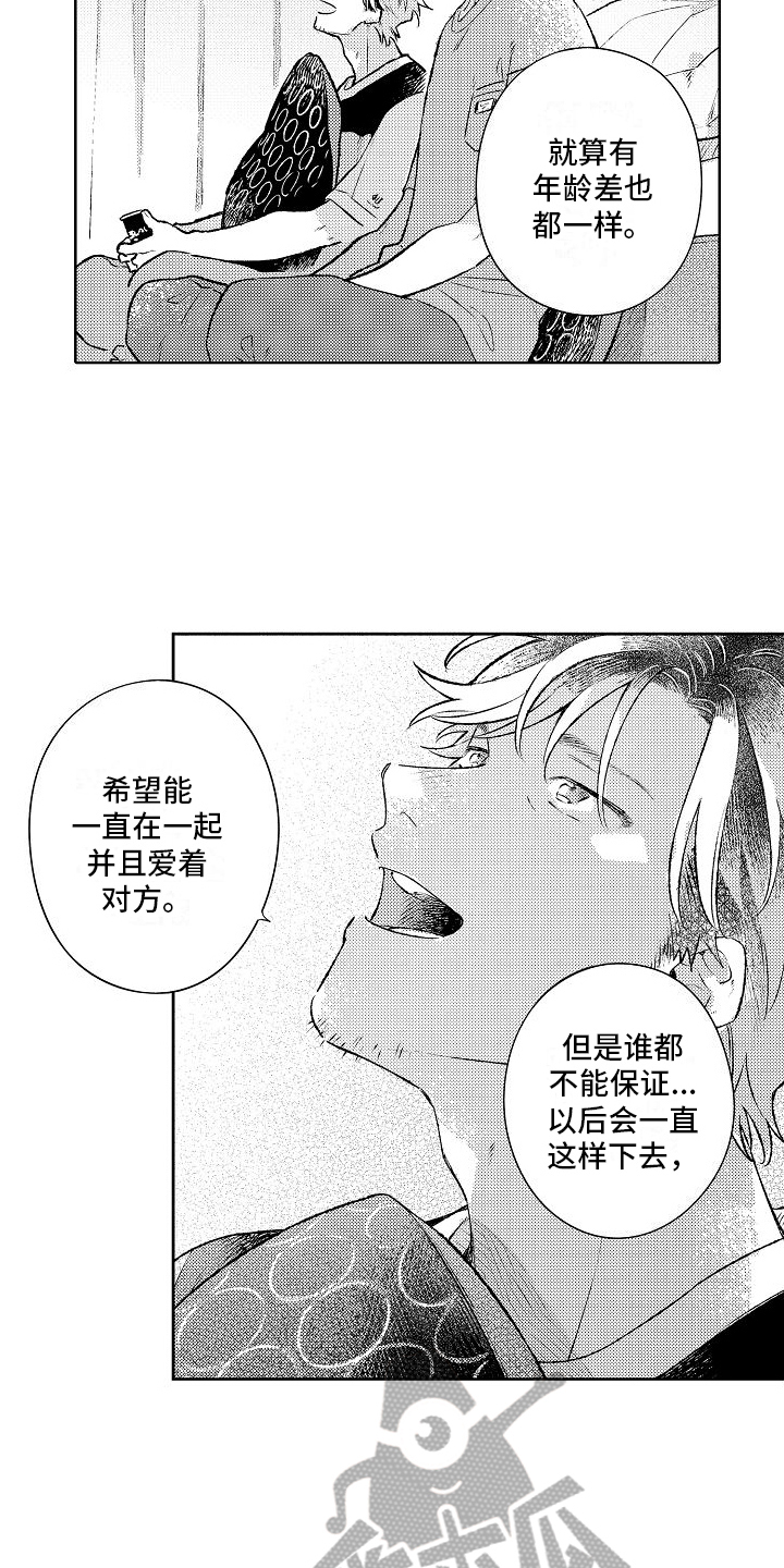 《春风吹向失恋的人》第24章计划 第6页