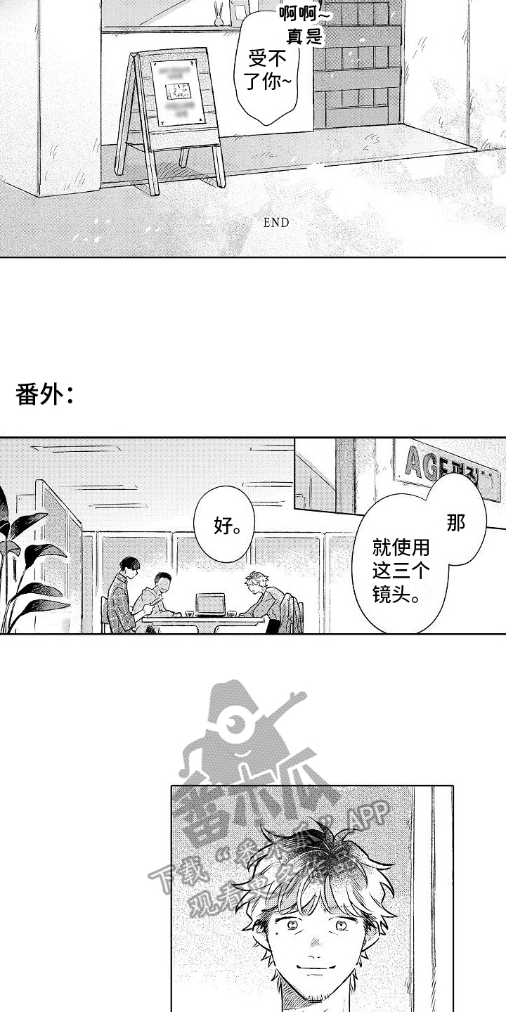 《春风吹向失恋的人》第26章很重要的人【完结】 第10页