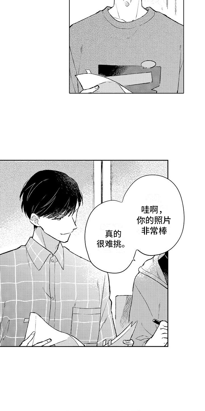 《春风吹向失恋的人》第26章很重要的人【完结】 第11页