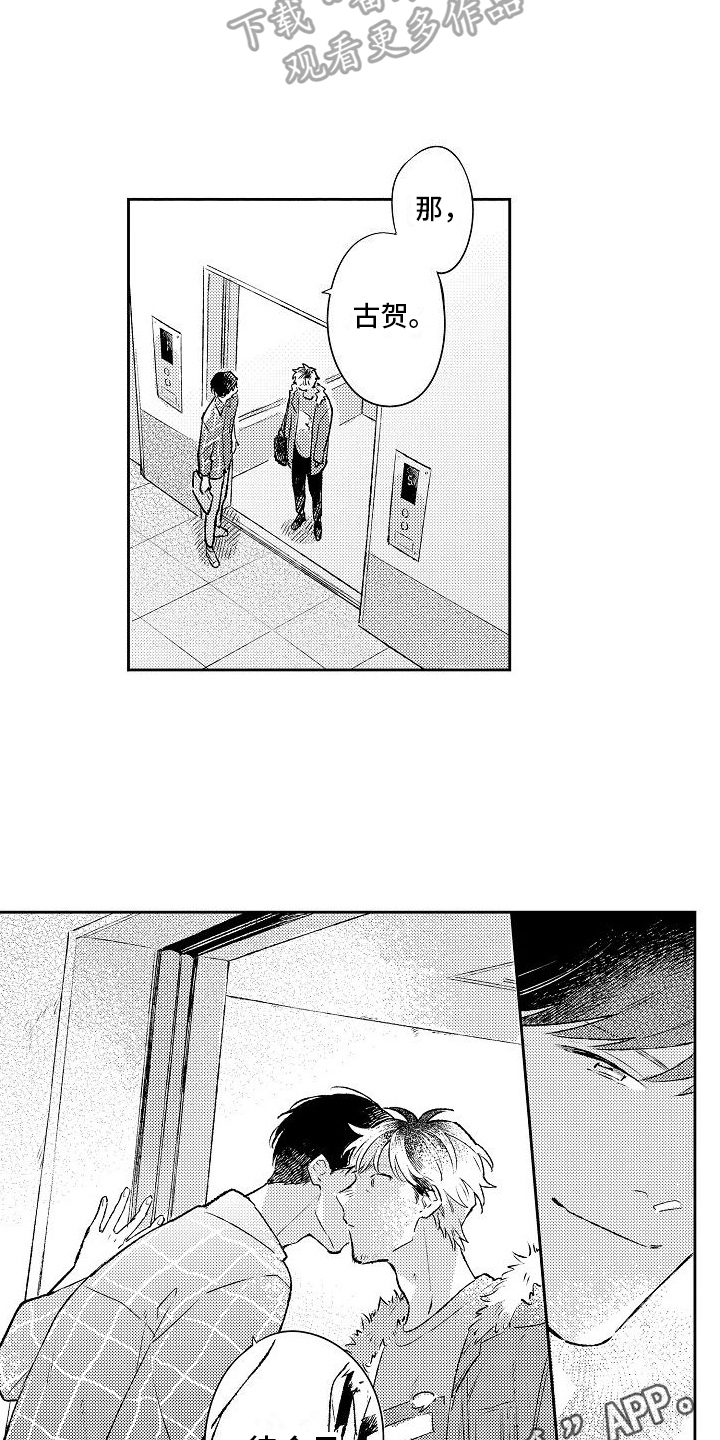 《春风吹向失恋的人》第26章很重要的人【完结】 第13页
