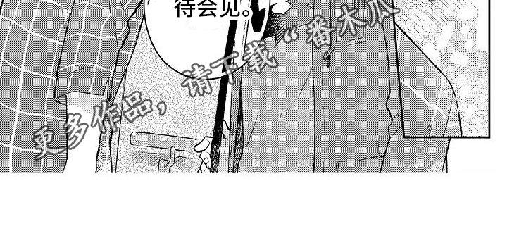 《春风吹向失恋的人》第26章很重要的人【完结】 第14页