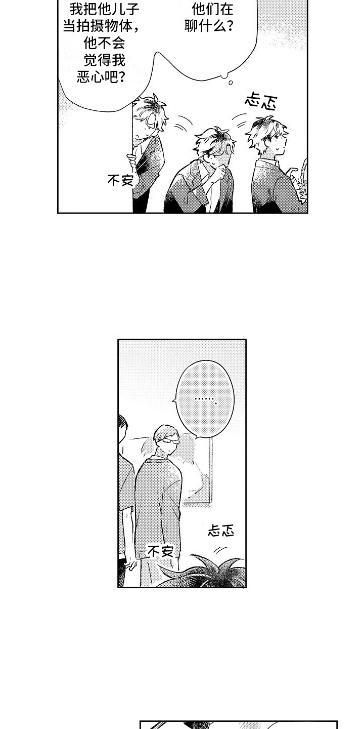 《春风吹向失恋的人》第26章很重要的人【完结】 第2页