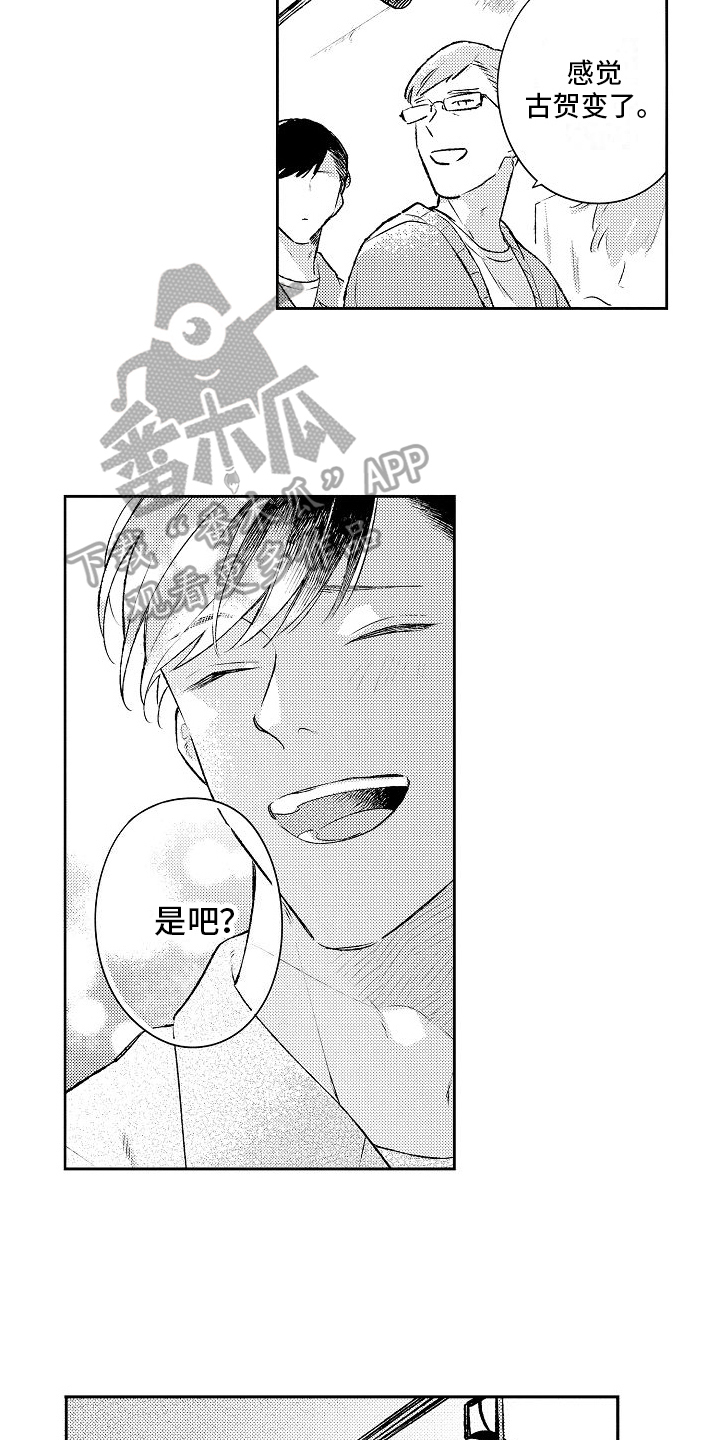 《春风吹向失恋的人》第26章很重要的人【完结】 第3页