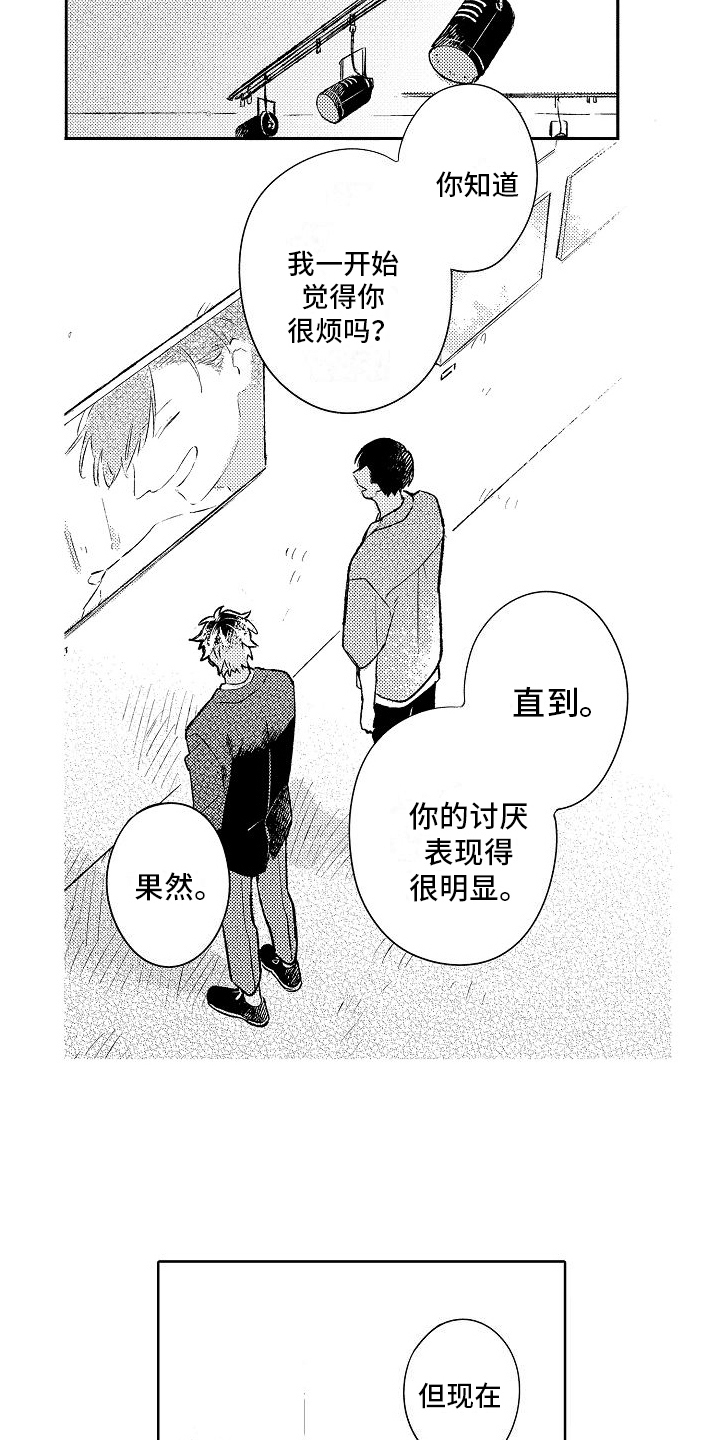 《春风吹向失恋的人》第26章很重要的人【完结】 第4页