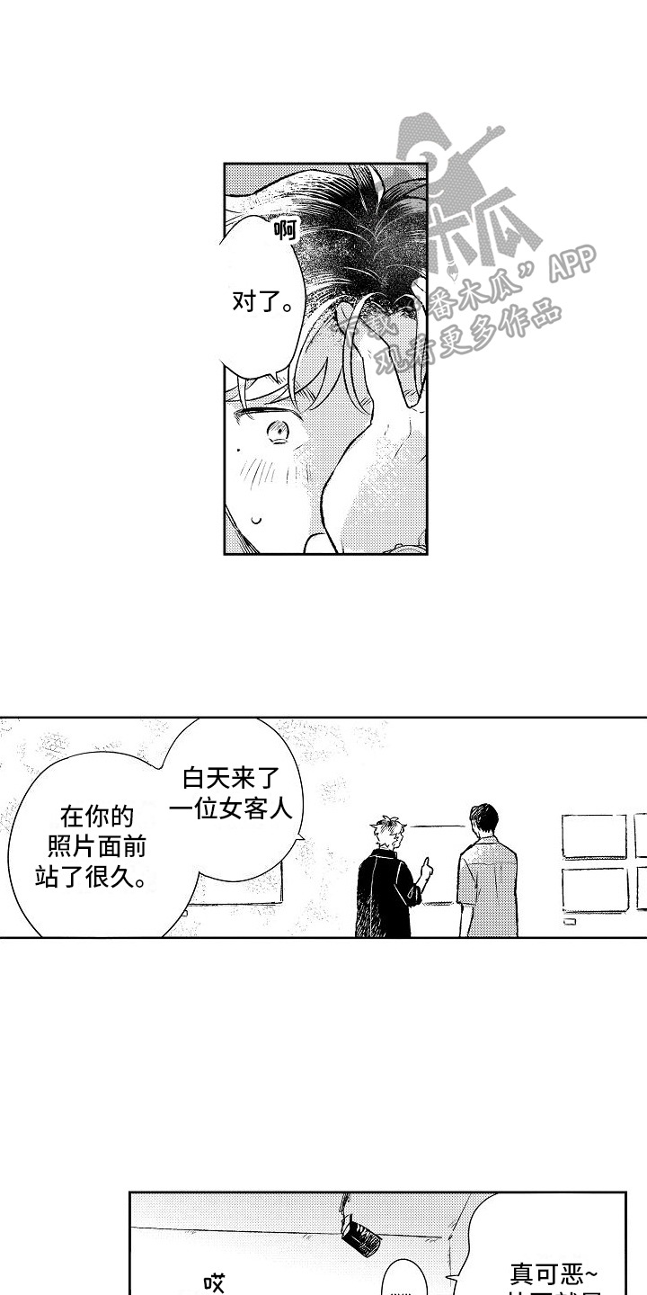 《春风吹向失恋的人》第26章很重要的人【完结】 第7页
