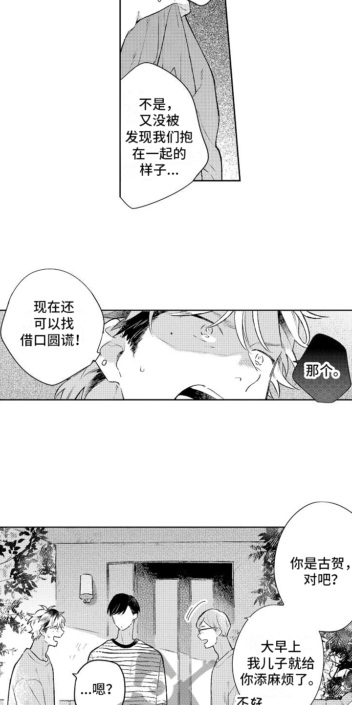 《春风吹向失恋的人》第21章未来意向 第13页