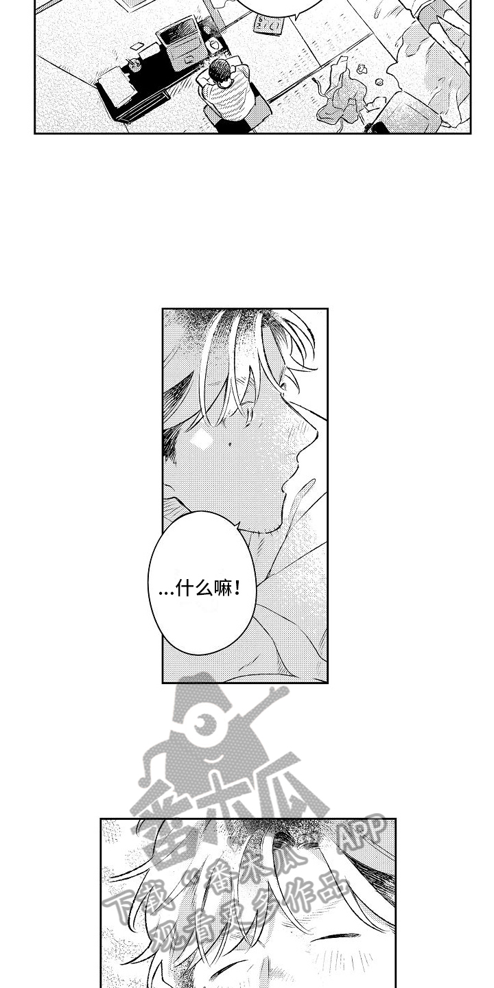 《春风吹向失恋的人》第21章未来意向 第2页