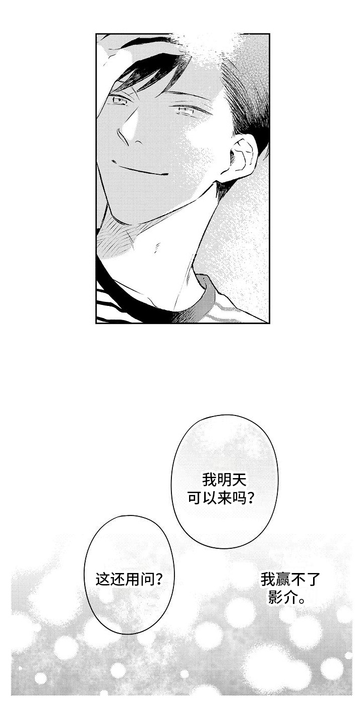 《春风吹向失恋的人》第21章未来意向 第7页
