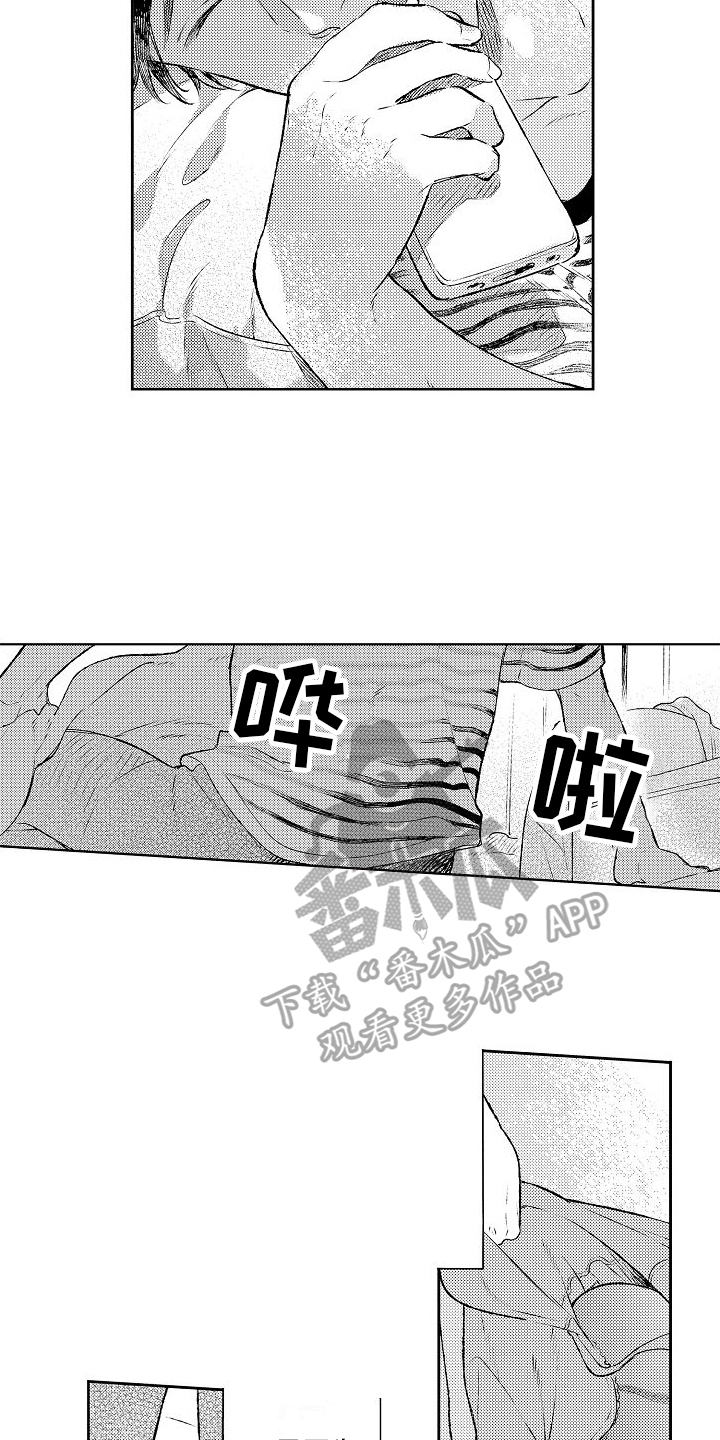 《春风吹向失恋的人》第18章回家 第13页