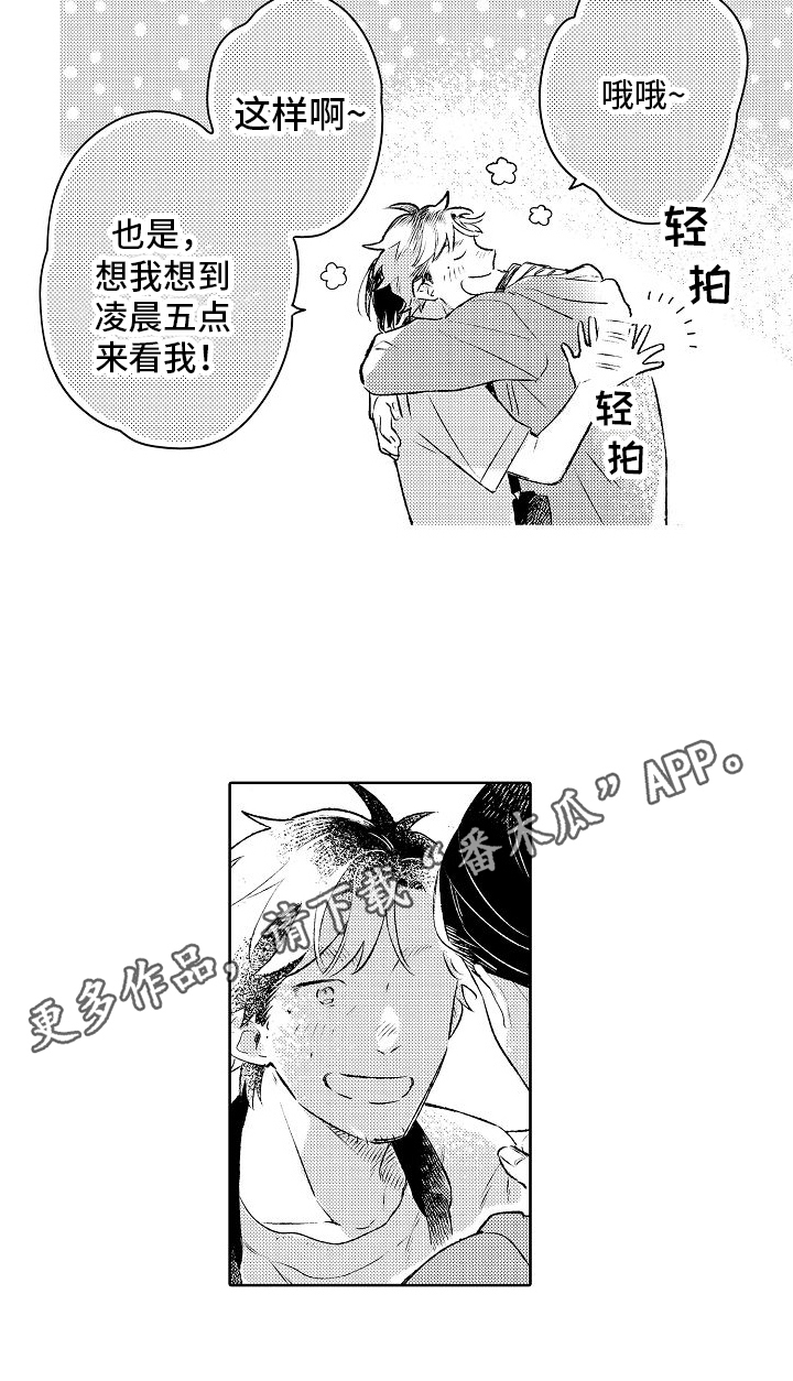 《春风吹向失恋的人》第19章很想你 第15页