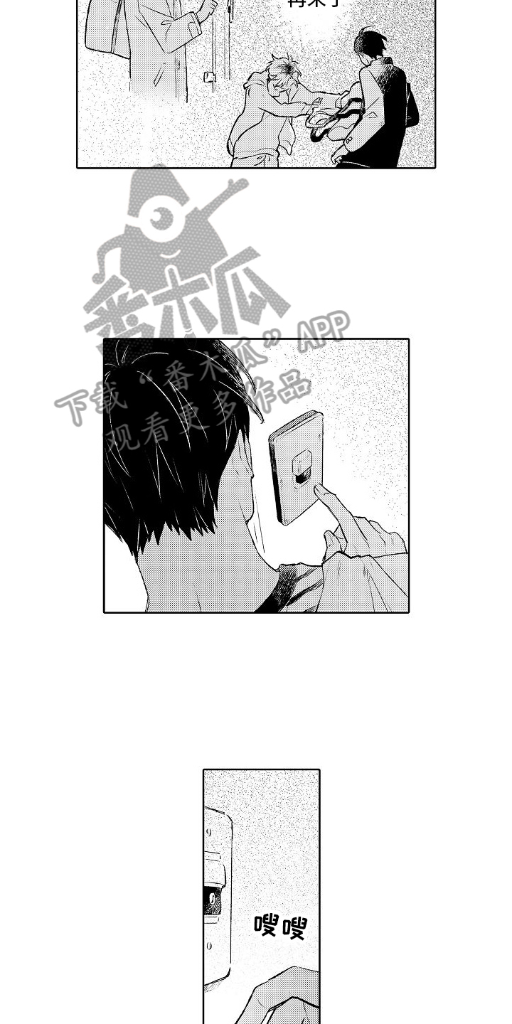 《春风吹向失恋的人》第19章很想你 第4页