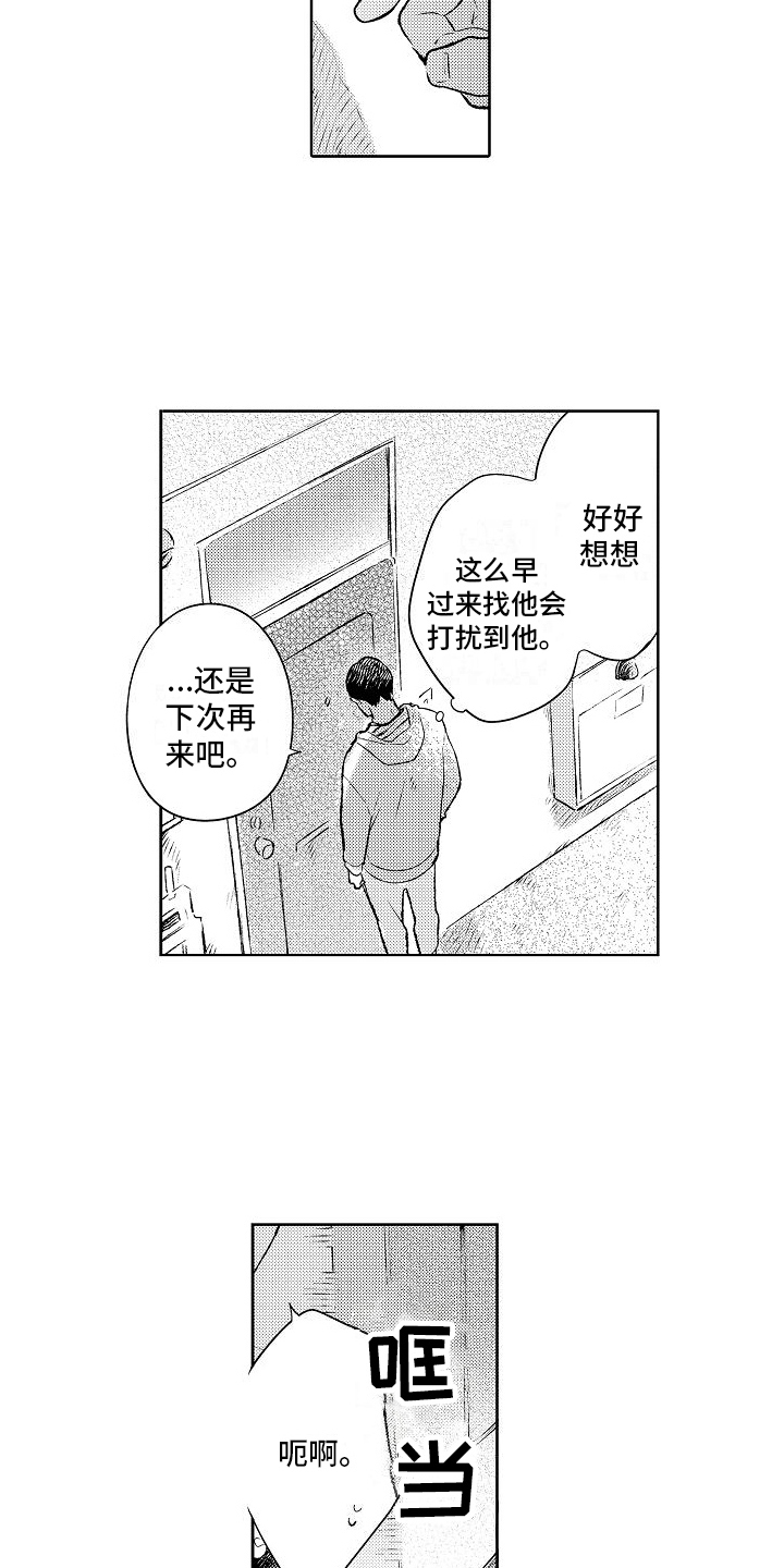 《春风吹向失恋的人》第19章很想你 第5页