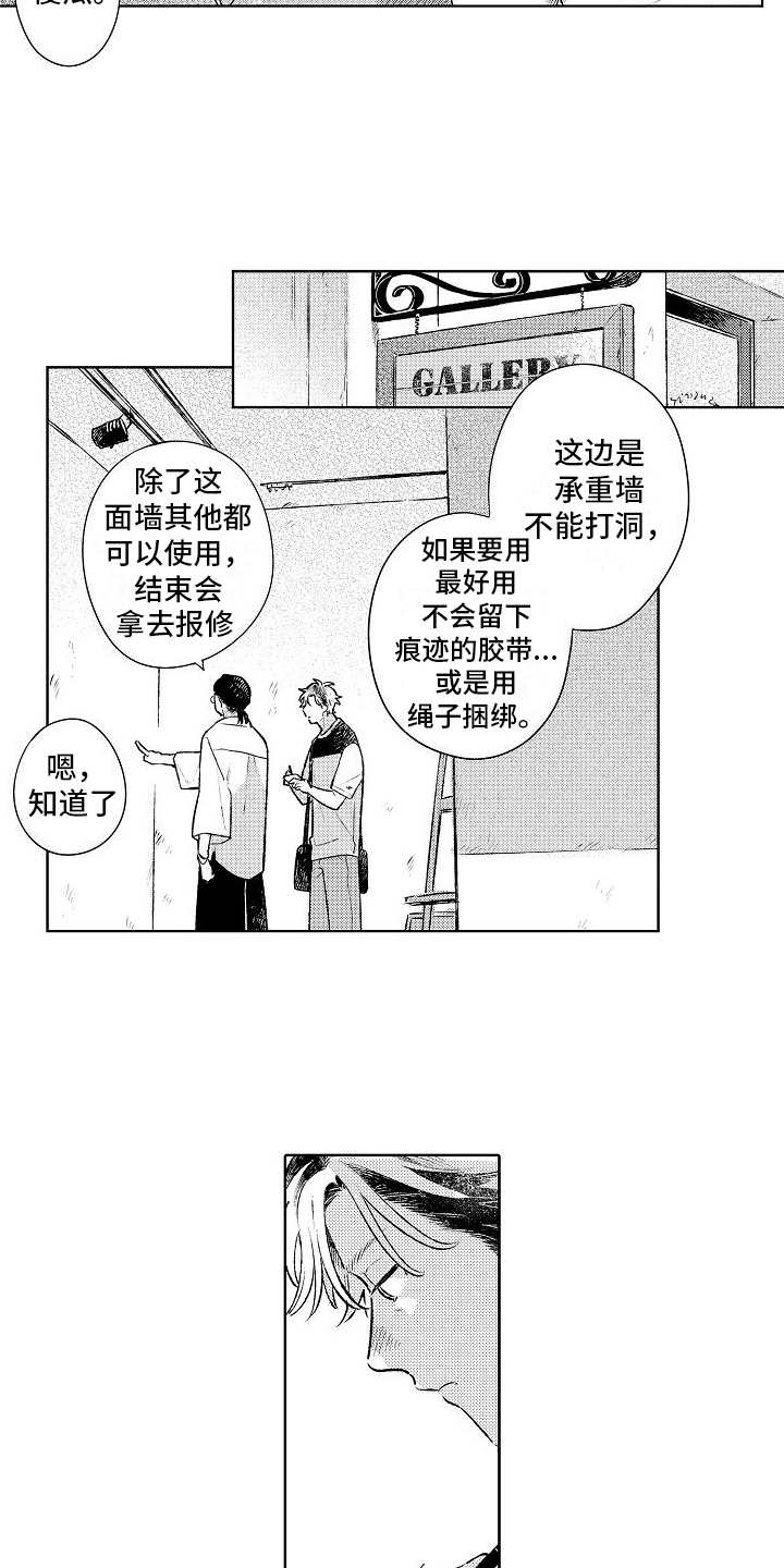 《春风吹向失恋的人》第22章我的感受 第14页