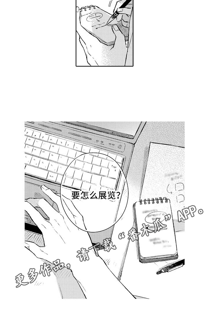 《春风吹向失恋的人》第22章我的感受 第15页