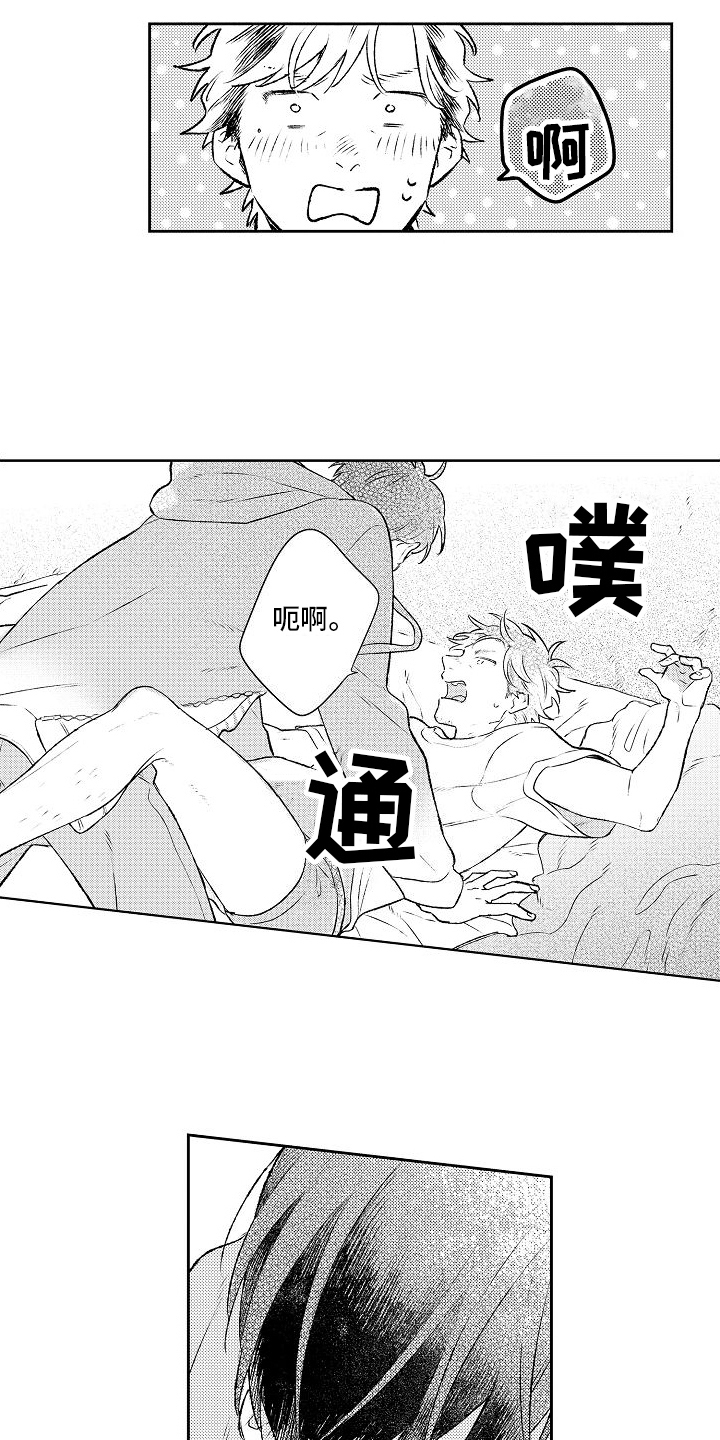 《春风吹向失恋的人》第20章我帮你 第14页