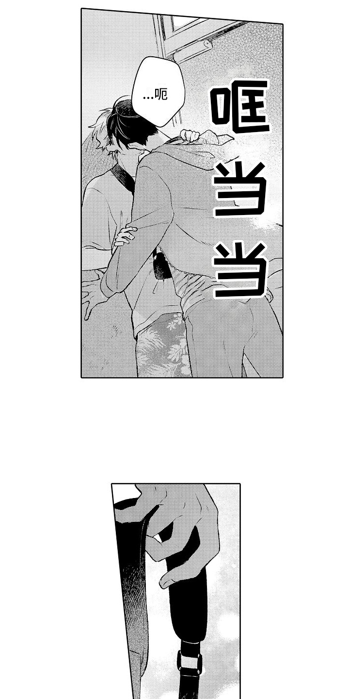 《春风吹向失恋的人》第20章我帮你 第2页