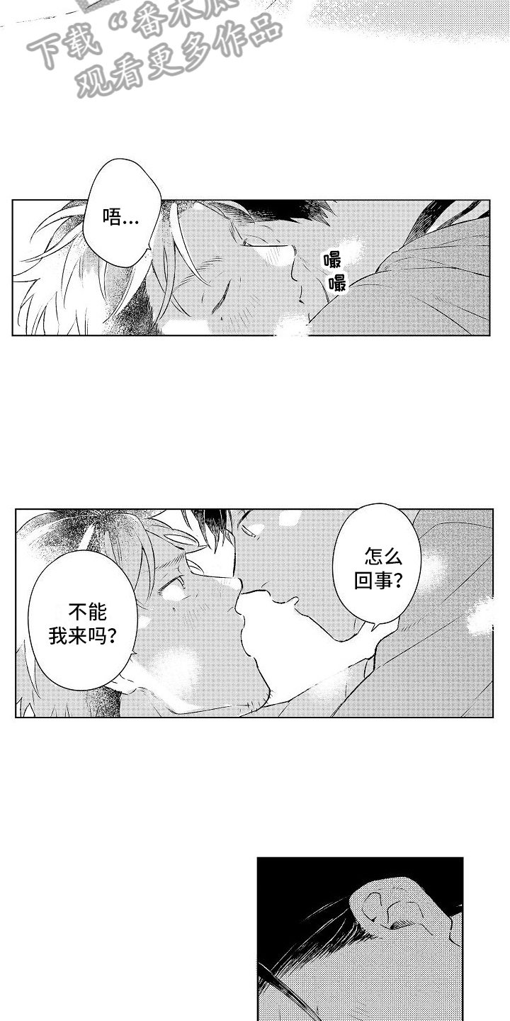《春风吹向失恋的人》第20章我帮你 第4页