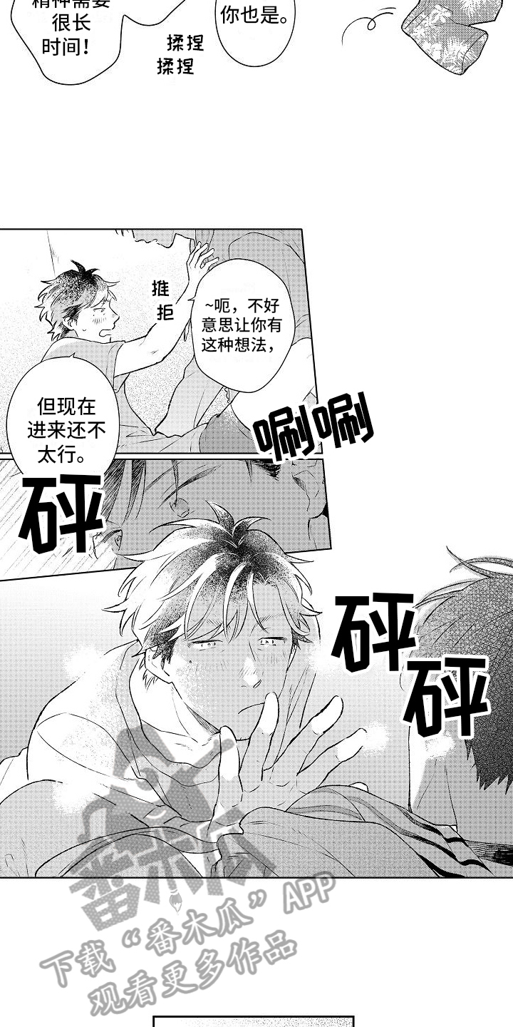 《春风吹向失恋的人》第20章我帮你 第7页