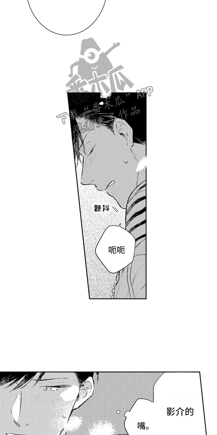 《春风吹向失恋的人》第20章我帮你 第9页