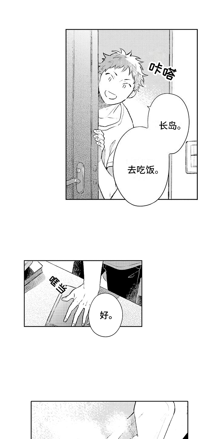 《春风吹向失恋的人》第16章想要变成大人 第12页