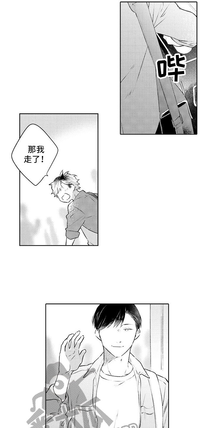 《春风吹向失恋的人》第16章想要变成大人 第9页