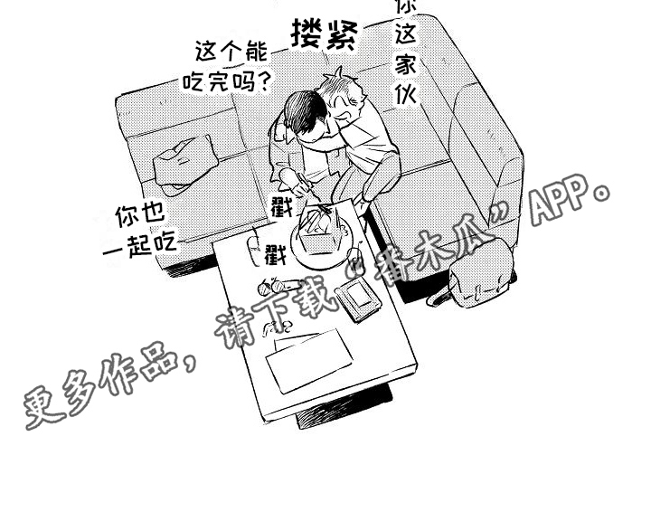 《春风吹向失恋的人》第15章廉价的幸福 第17页