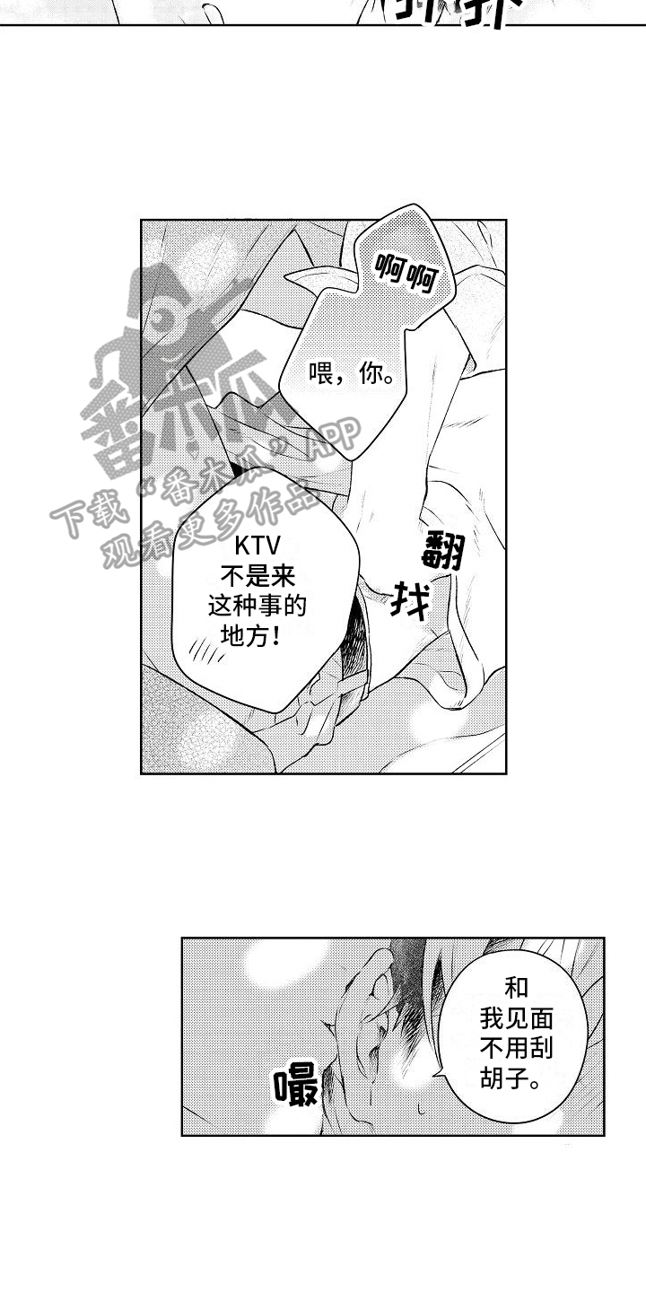 《春风吹向失恋的人》第15章廉价的幸福 第3页