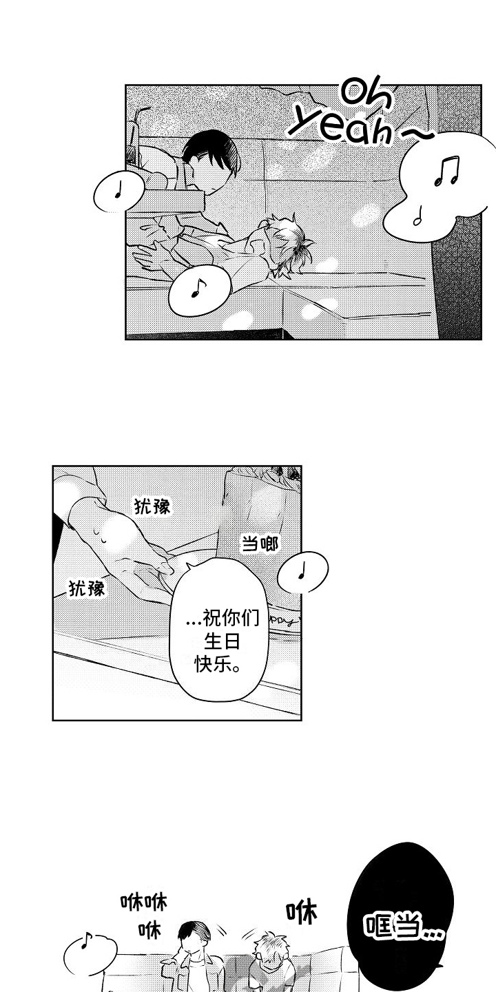 《春风吹向失恋的人》第15章廉价的幸福 第8页