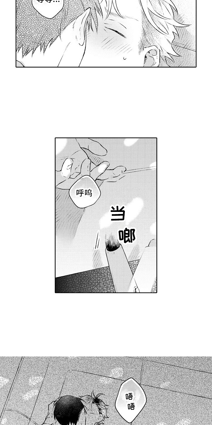 《春风吹向失恋的人》第14章唱歌 第15页