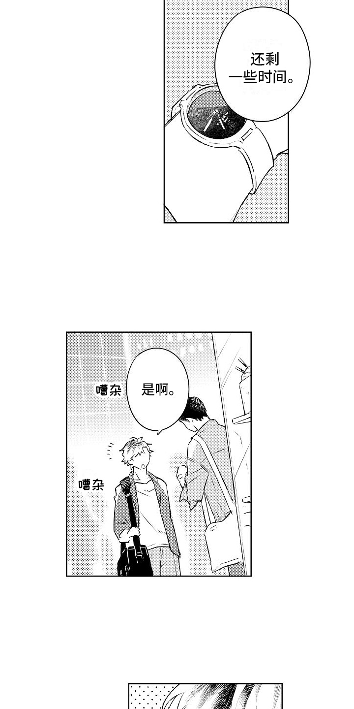 《春风吹向失恋的人》第14章唱歌 第4页